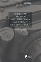 КОМЕНТАР ЗАКОНА О ЗАШТИТИ ПРАВА НА СУЂЕЊЕ У РАЗУМНОМ РОКУ 